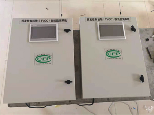 VOC在線監(jiān)測-VOC在線監(jiān)測設(shè)備